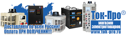 Автомобильный инвертор 24 220 вольт 5 квт - Магазин стабилизаторов напряжения Ток-Про в Высоковске